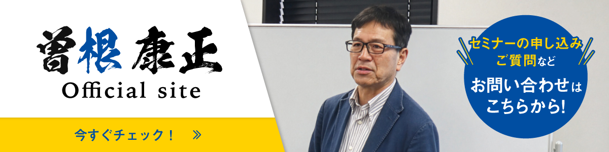 公式サイトバナー